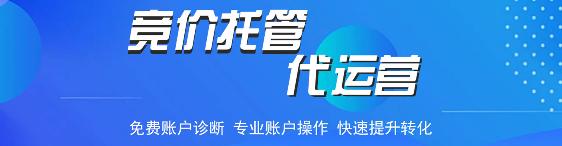 乌当百度竞价广告