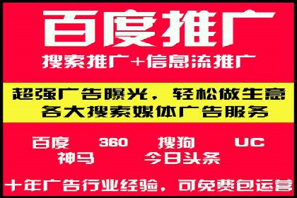 百度推广平台案例分享：教你如何打造爆款广告